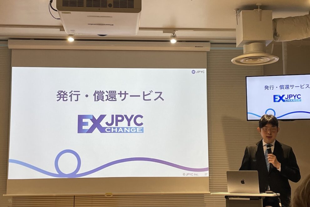 ユーザーの保有・送金額に上限なし──円建てステーブルコイン発行・償還サービス、今秋スタート：JPYC岡部氏