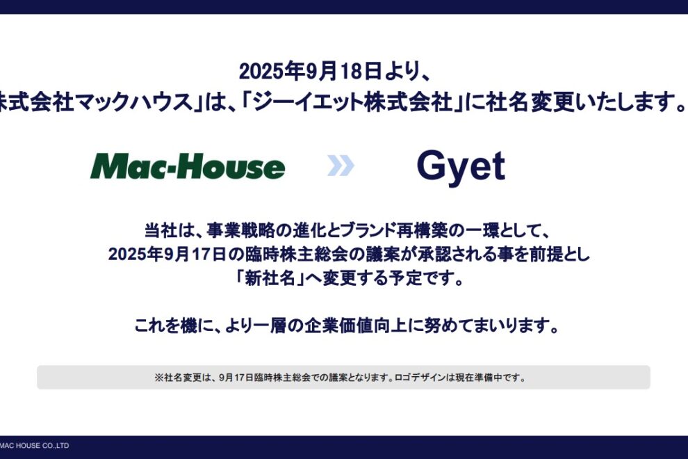 マックハウス、社名を「ジーイエット」に変更──”服からビットコインへ”の転換、鮮明に