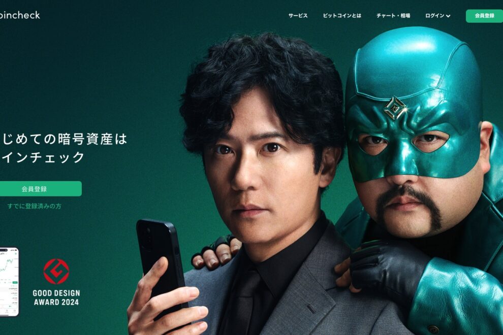 コインチェック事業、第1四半期は赤字転落──マネックスGが決算発表