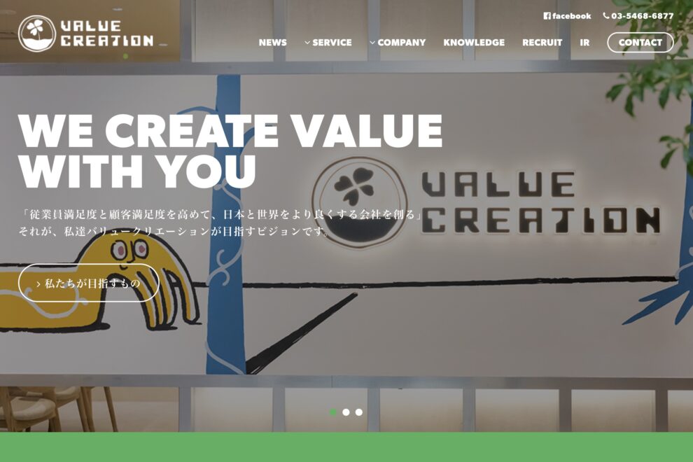 バリュークリエーション、ビットコイン全売却で利益確定の直後、1億円分を再購入