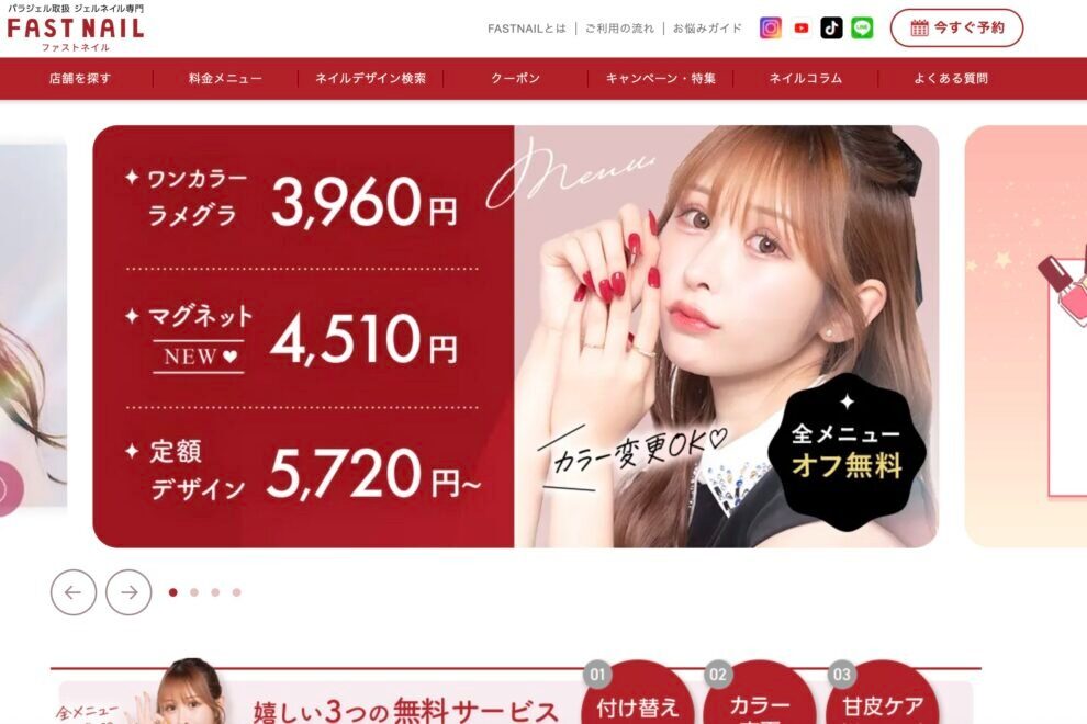 ネイルサロン運営のコンヴァノ、円連動ステーブルコイン発行目指す──暗号資産交換業者と提携