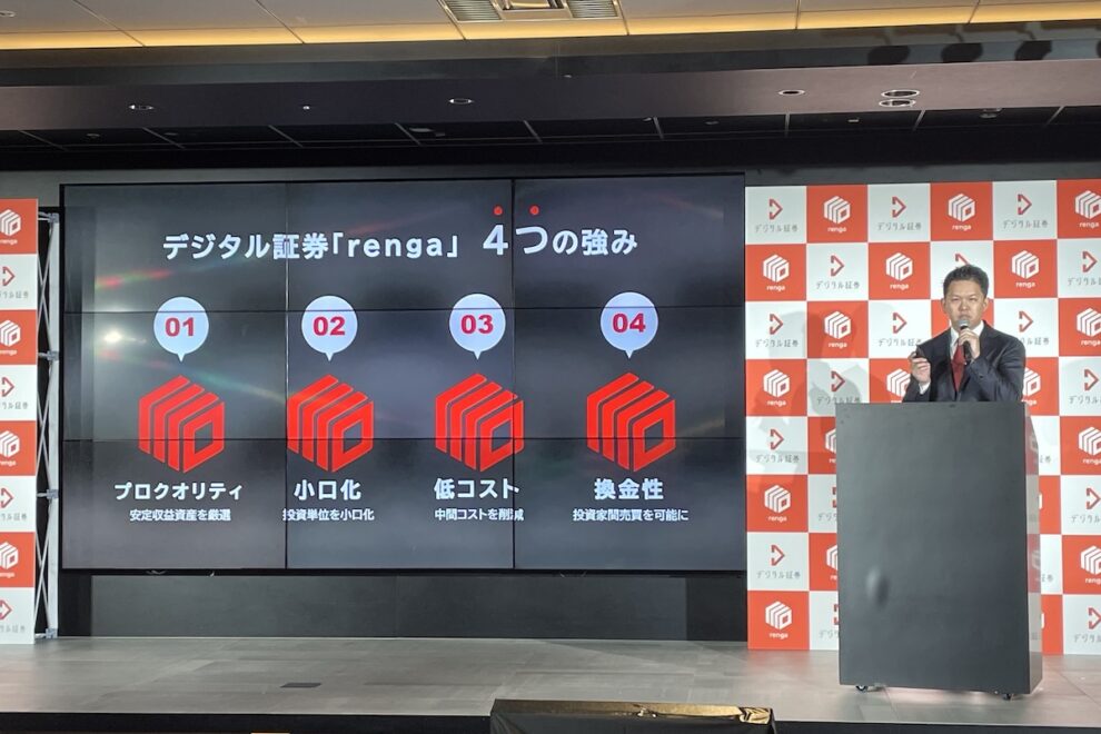 デジタル証券株式会社、一気通貫型サービスで個人投資家向けセキュリティ・トークン提供開始──「金融商品のコンビニ」を目指す：山本CEO