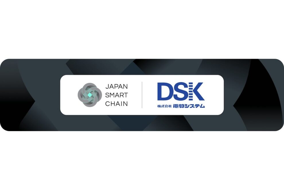 Japan Smart Chain、電算システムとビジョンパートナー契約
