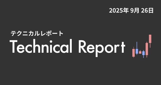 マトリックス法によるテクニカル分析（2025/9/26）トレンド転換？トレンド内での小休止？【楽天ウォレット】