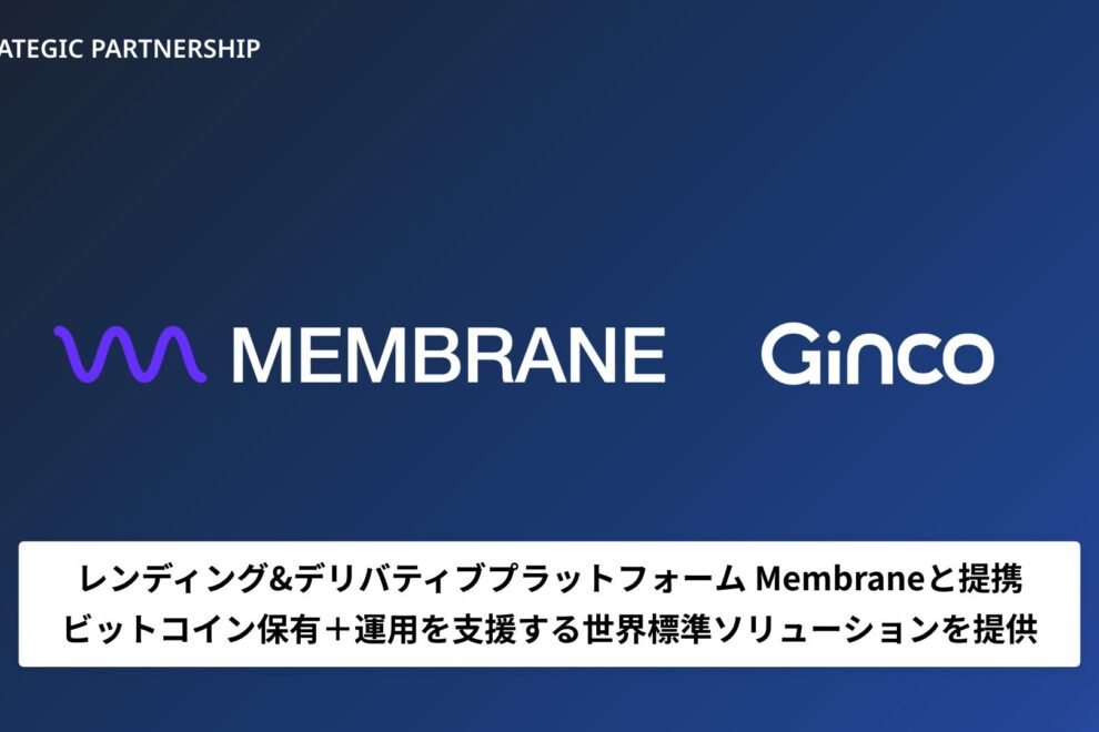 Ginco、「暗号資産トレジャリー」支援事業を開始──米Membraneと提携