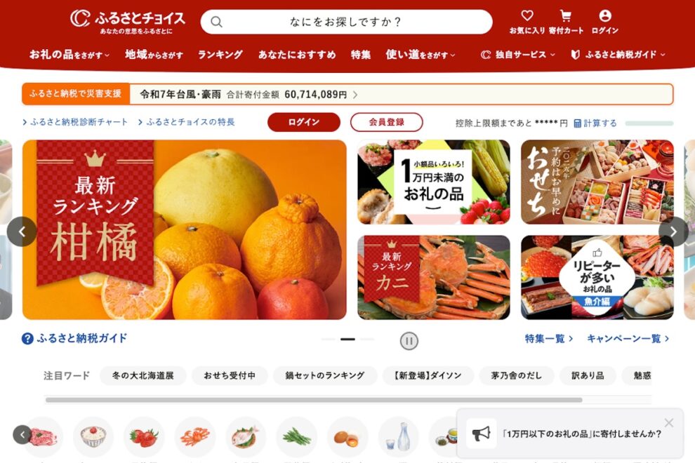 ふるさと納税、インバウンド事業に円ステーブルコイン「JPYC」活用──JPYC発行量は9000万に迫る