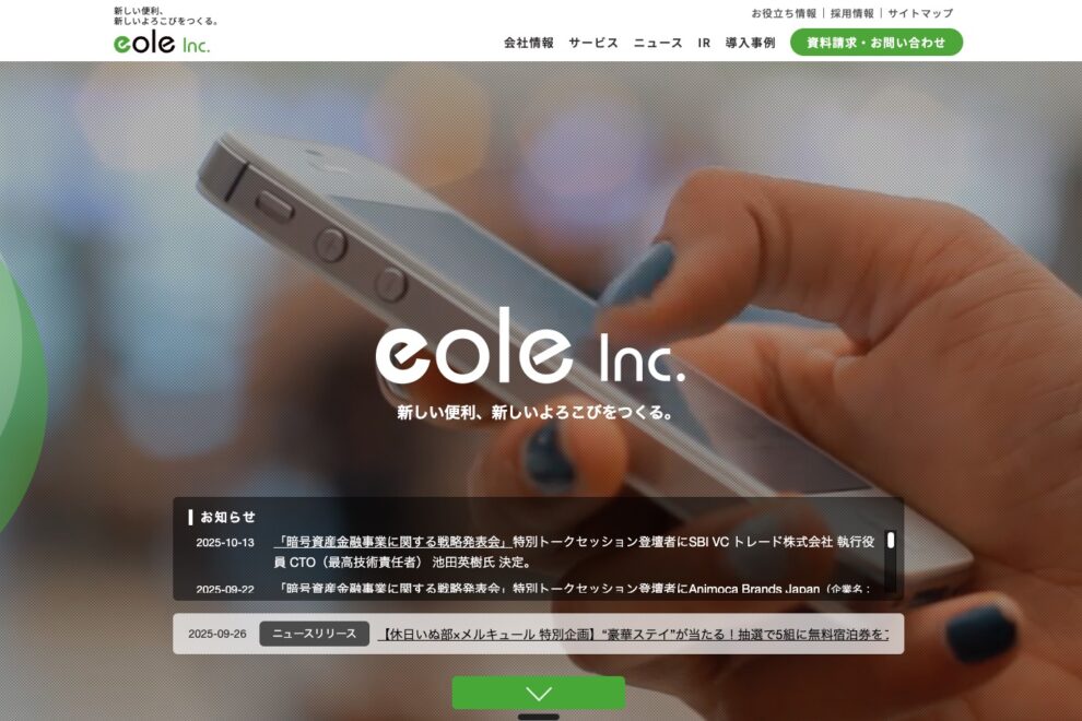 イオレ、暗号資産事業のロードマップを公開──FINX JCryptoら3社との提携も発表