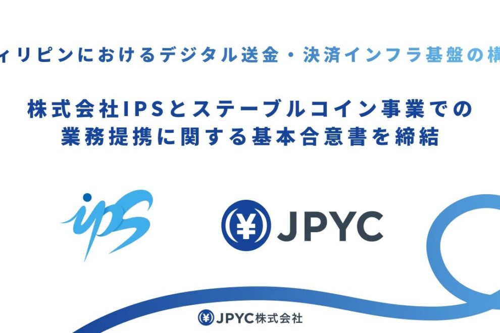 JPYC、フィリピンでのステーブルコイン事業検討を開始──国際通信インフラのIPSと提携