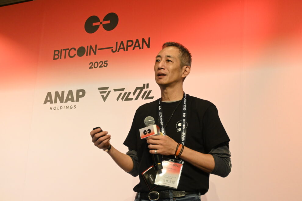アパレル企業ANAPが描く”ビットコインの社会実装”──「BITCOIN JAPAN 2025」2日目、新ブランドが初披露