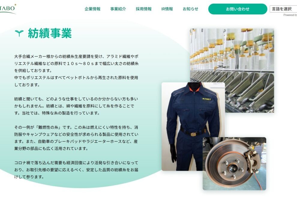 繊維メーカーの北紡、保有ビットコインをレンディング運用へ──SBIデジタルファイナンスと連携