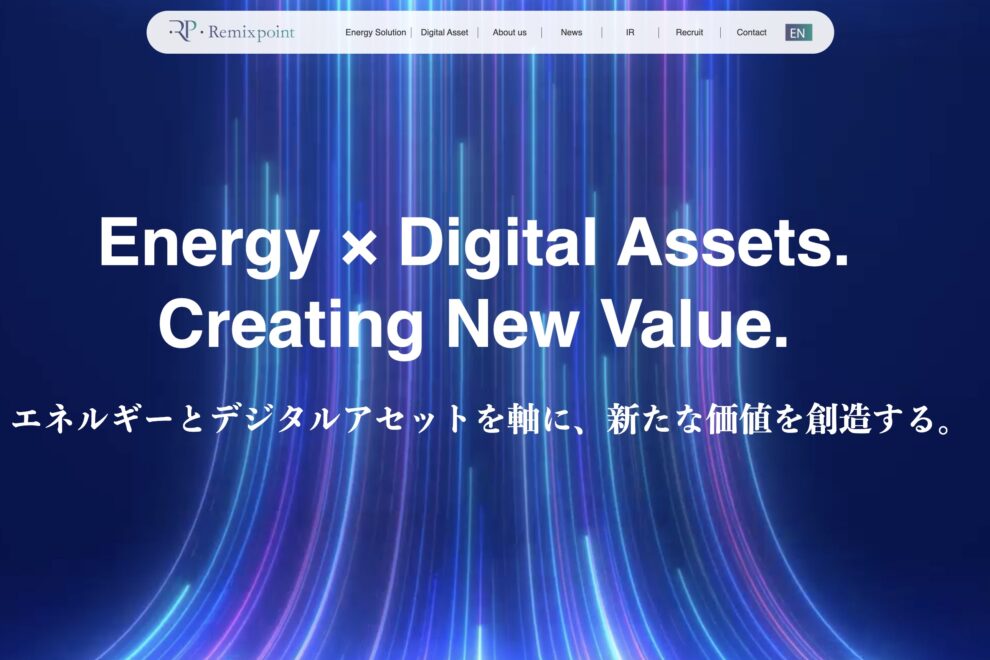 リミックスポイント、ビットコイン評価益で純利益9.6倍──中間決算