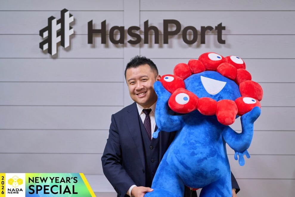 万博、KDDIとの提携──ウォレットとDeFiという難問に挑むHashPort、本格展開の1年となるか【2026年 創刊特集】