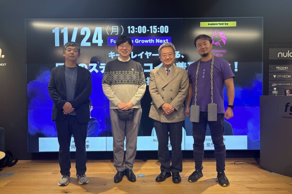 【墨汁うまい氏寄稿】キープレイヤーが語る、日本のステーブルコイン普及激論会──暗号屋主催イベントレポート：前編