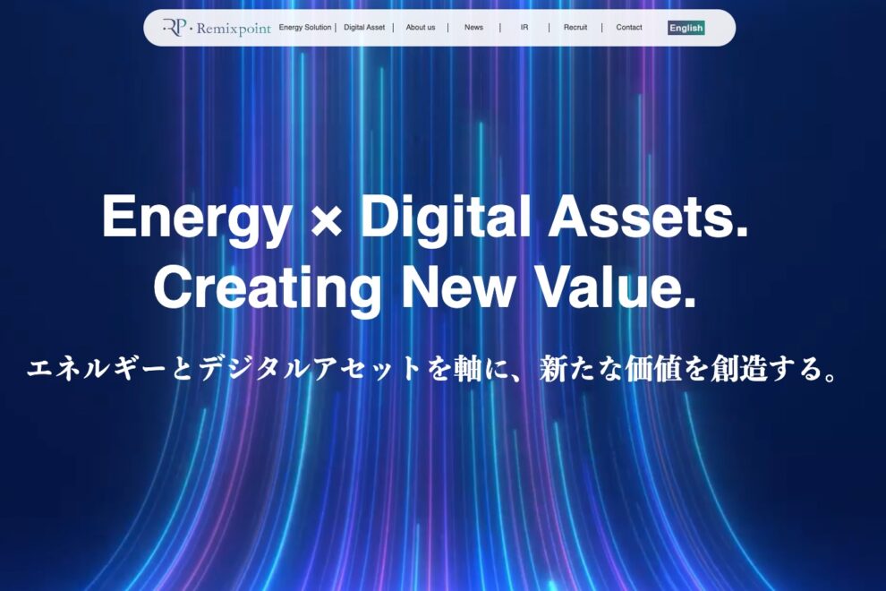 リミックスポイント、Web3関連事業への12億円投資を中止