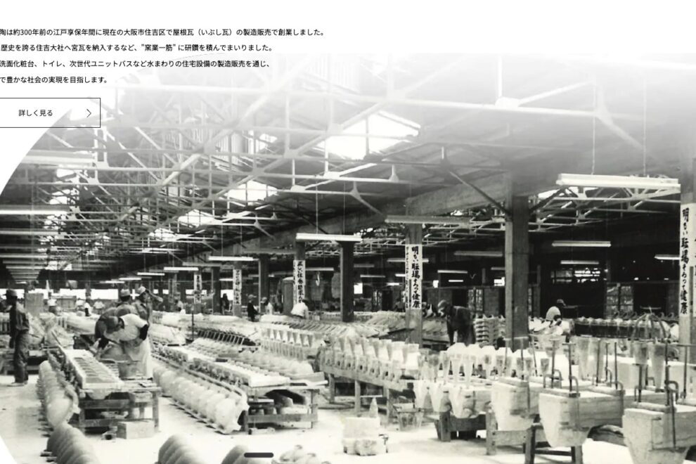 【独自】 「ビットコインは買わない」──老舗トイレメーカーが挑む、調達30億円DeFi全振り「トレジャリー戦略」の全貌