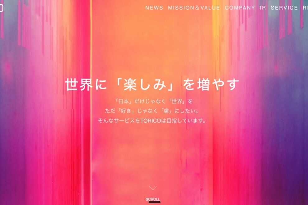 「漫画全巻ドットコム」のTORICO、ETHトレジャリー戦略始動──國光氏、アドバイザーに