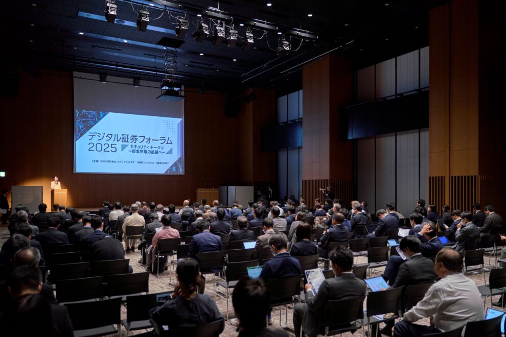 不動産STの拡大と海外のオンチェーン潮流、日本市場は次の局面へ【デジタル証券フォーラム2025 イベントレポート・前編】
