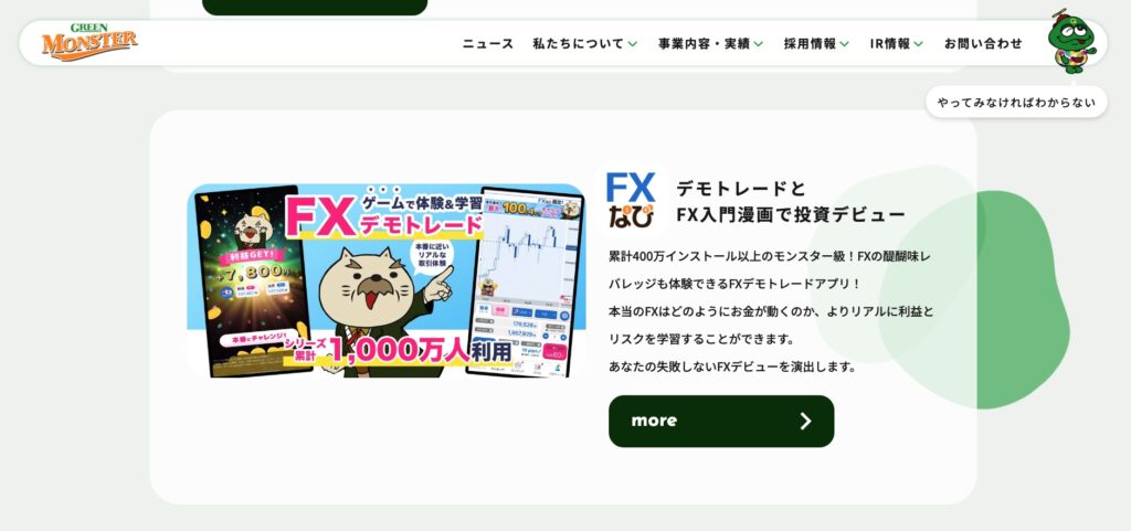 「FXなび」運営企業、暗号資産バリデータ事業参入へ──自社保有（DAT）方針も表明