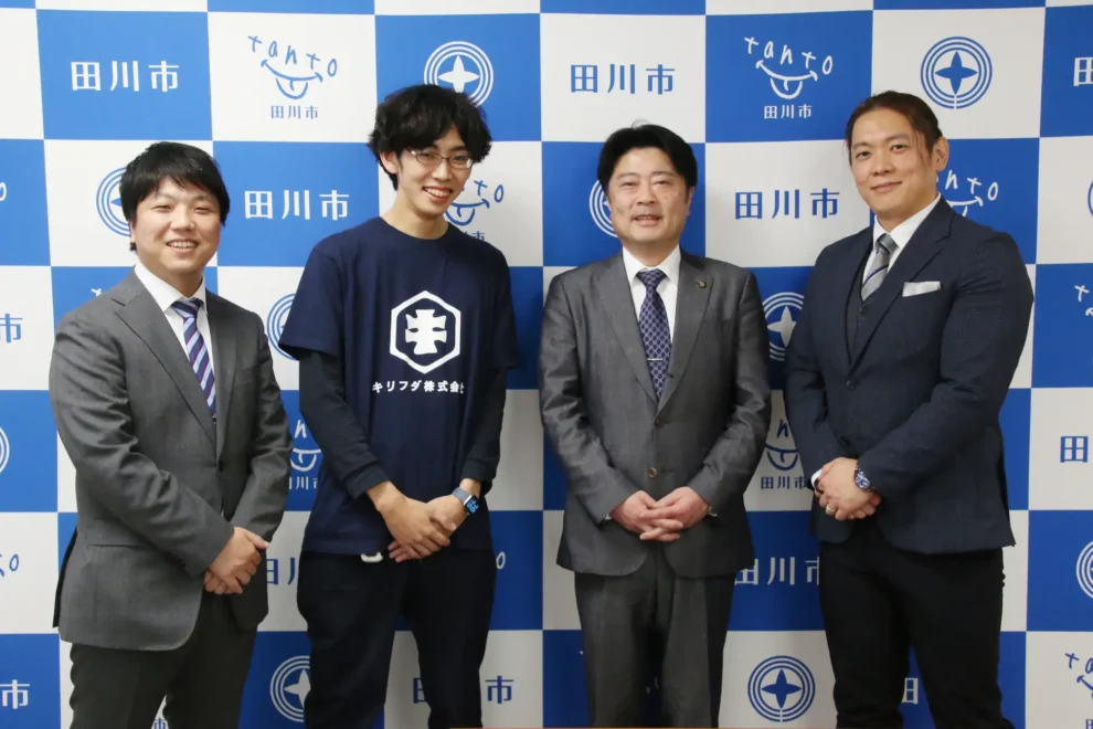 地方創生×Web3、福岡県田川市が市民参加型デジタルプラットフォーム公開──キリフダが構築やNFT発行支援