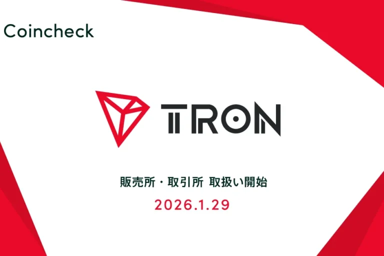 Coincheck、トロン（TRX）の取り扱いを開始
