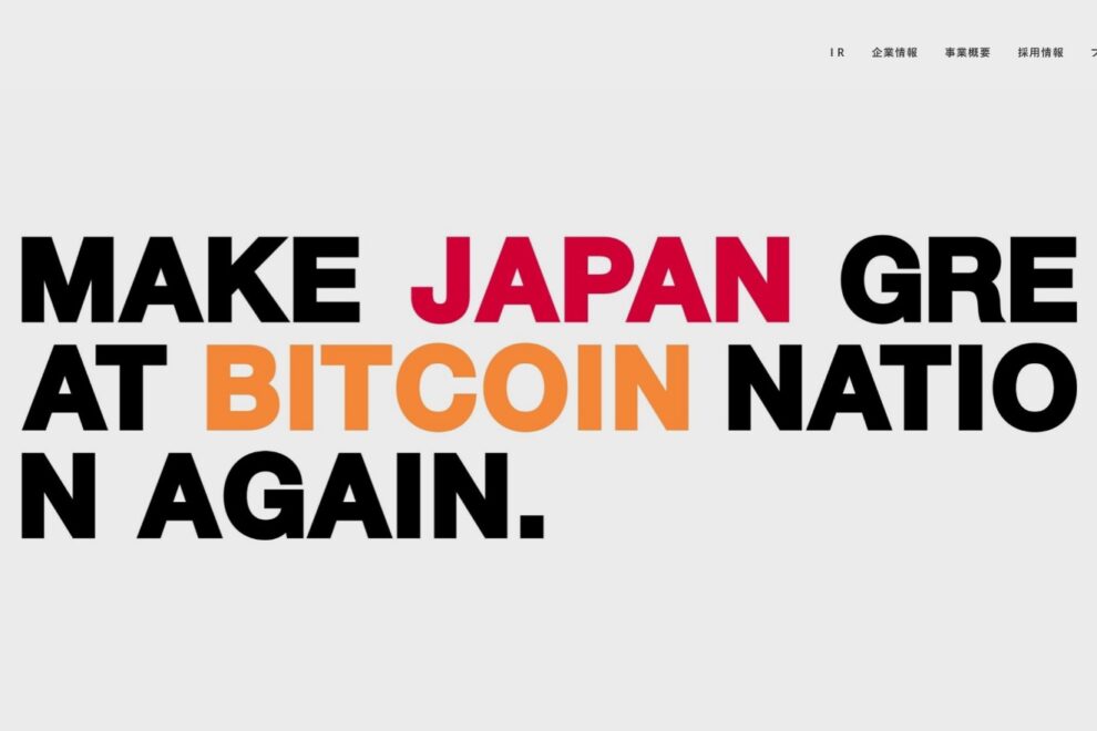 ANAP、ビットコイン保有量で国内3位に──約10億円相当を追加購入