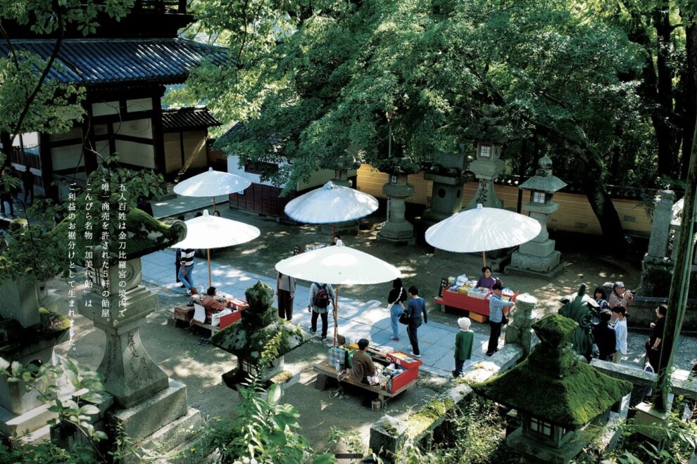 ソニー銀行、出資特典に「五人百姓」NFT──香川・金刀比羅宮の老舗支援ファンド募集開始へ