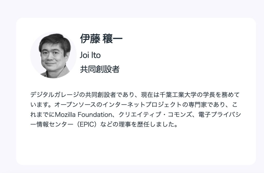 【独自】伊藤穰一氏、エプスタイン事件への関与を否定──「行為を目撃したこともない」