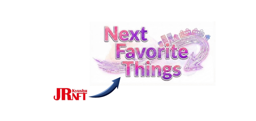 JR九州、NFTサービスを刷新──行動履歴を蓄積する「Next Favorite Things」へ