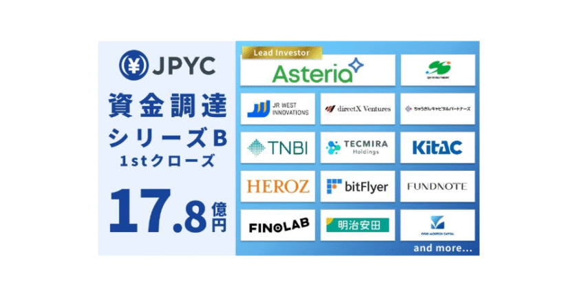JPYC、アステリアらから17.8億円調達へ──マルチチェーン展開を拡充