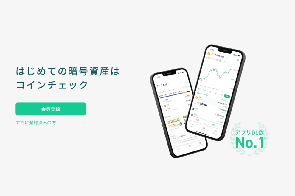 コインチェック、暗号資産の売買代金約16%減──マネックスG決算
