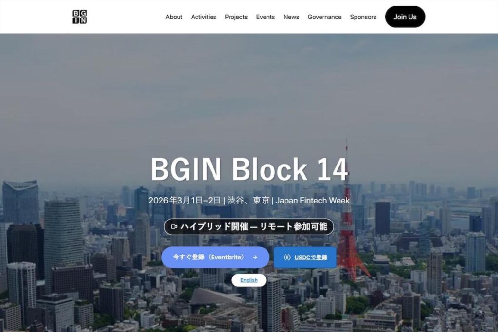 「BGIN Block 14」重要セッションを日本語で振り返り──3月2日夕方に開催