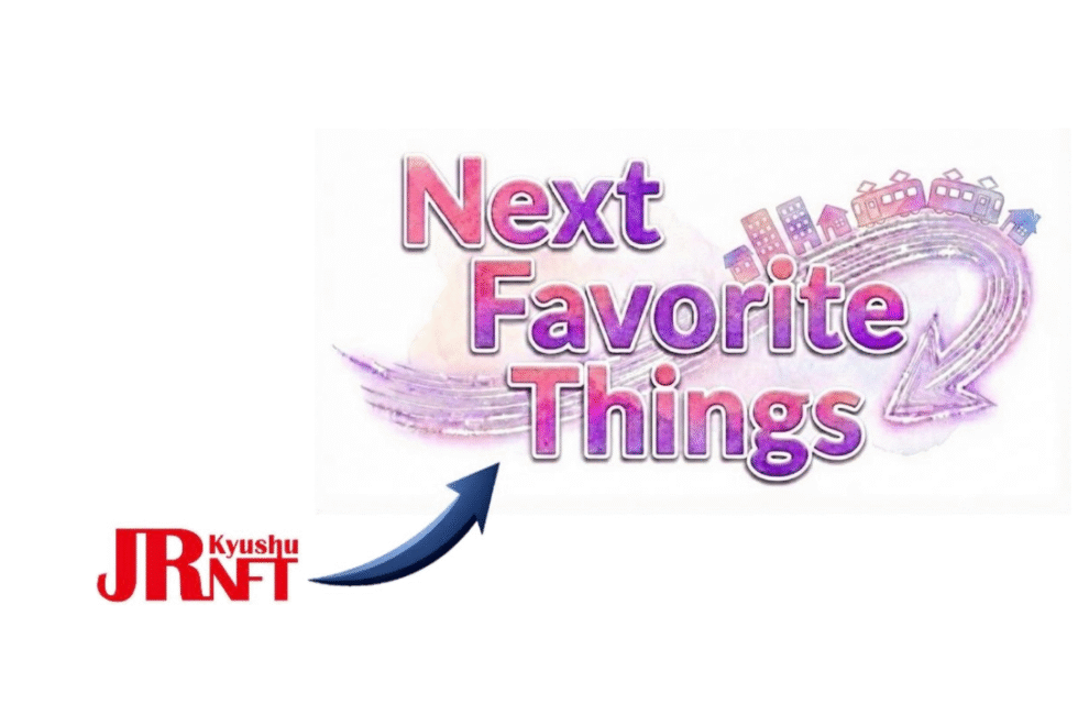 JR九州、NFTサービスを刷新──行動履歴を蓄積する「Next Favorite Things」へ