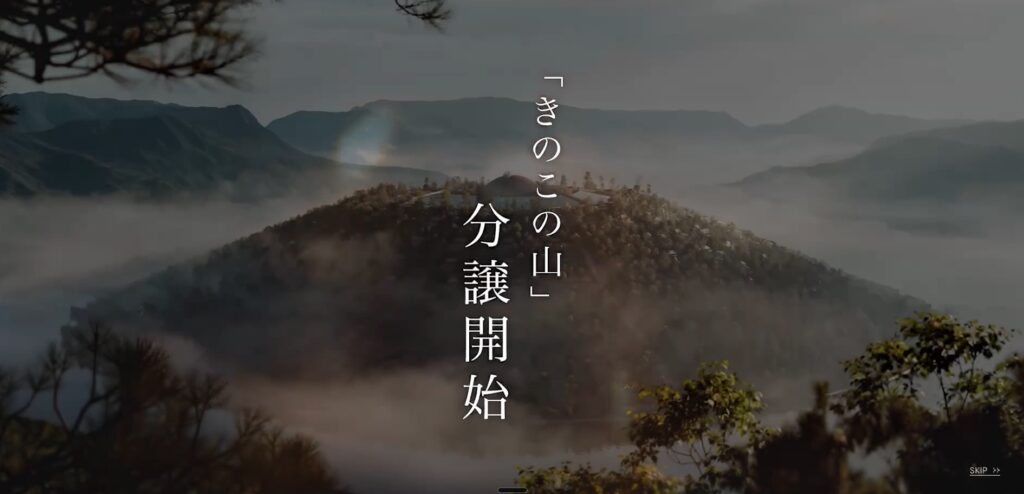 明治「きのこの山」、NFT権利証付きバーチャル住宅を3月31日より販売