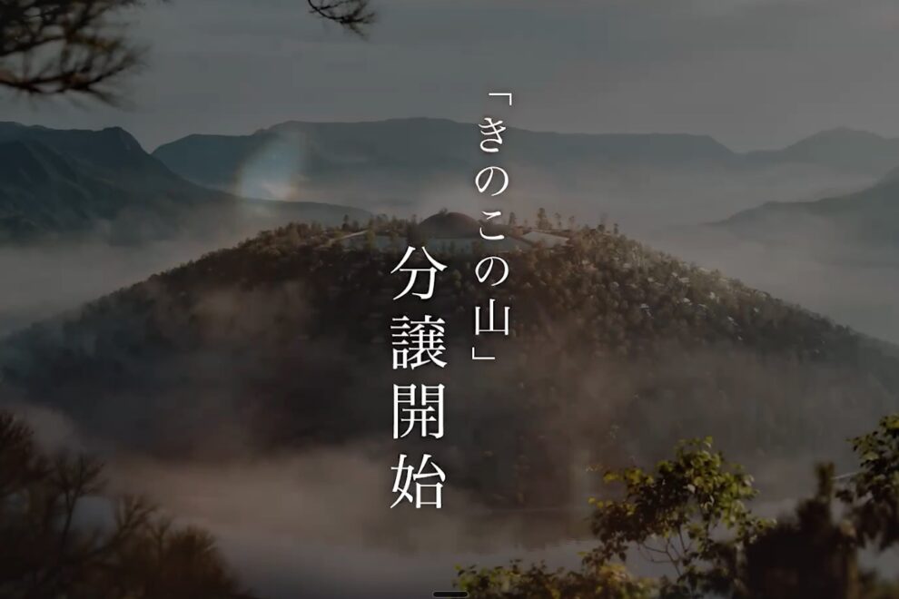 明治「きのこの山」、NFT権利証付きバーチャル住宅を3月31日より販売