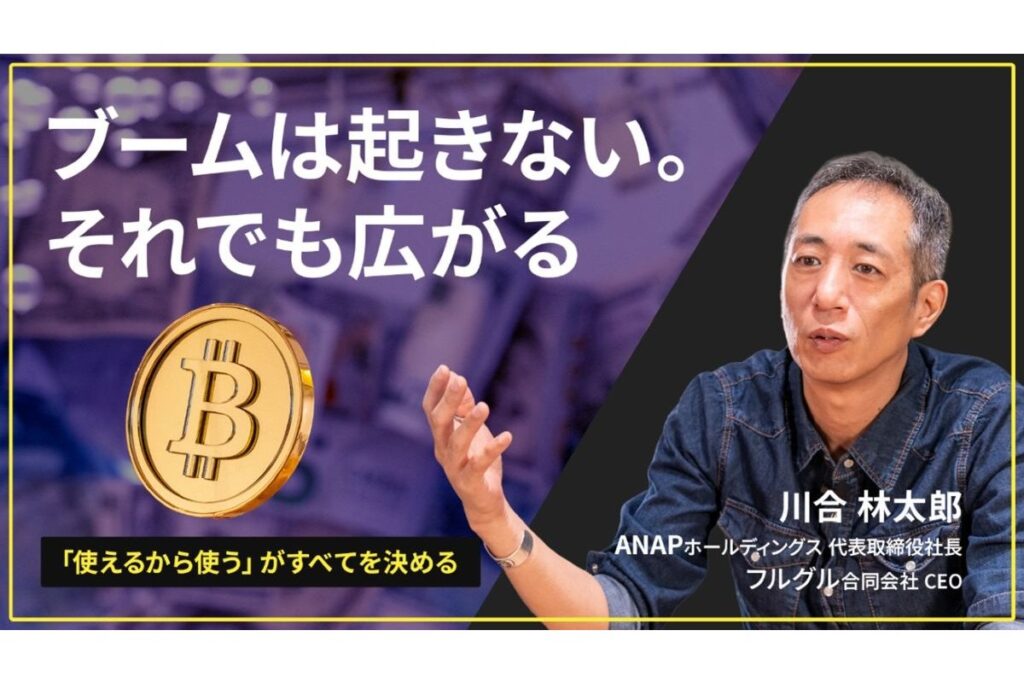 ＜ビットコイン持ってますか？：第2回＞ブームは起きない、それでも広がる──「使えるから使う」がすべてを決める