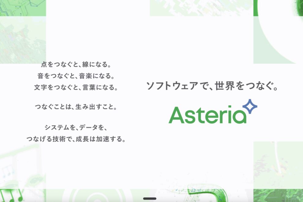 アステリア、株主優待にステーブルコイン「JPYC」を導入