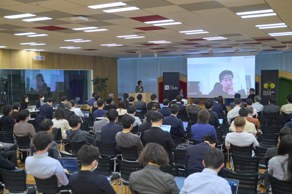 NFTチケット、宿泊権、海外展開──非金融領域でも進むオンチェーン活用の実例【N.Avenue club Summit企業発表会 Part2】