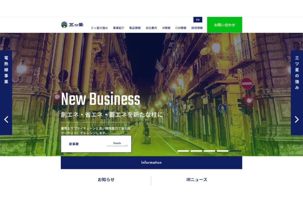 大正8年創業の電線メーカーがマイニング事業に参入か──上場企業三ッ星、定款に暗号資産関連業務を追加へ