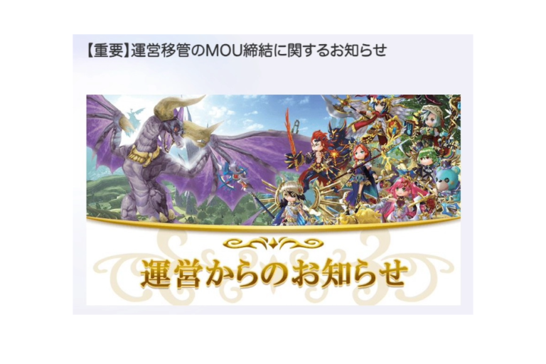 終了発表の「元素騎士」、プレイヤー設立の新会社が運営引き継ぎ再始動へ