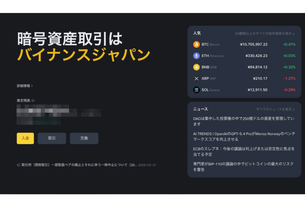 なぜバイナンスジャパンは急拡大したのか──1400万口座を巡る国内取引所の陣取りゲームを読み解く【記者コラム】