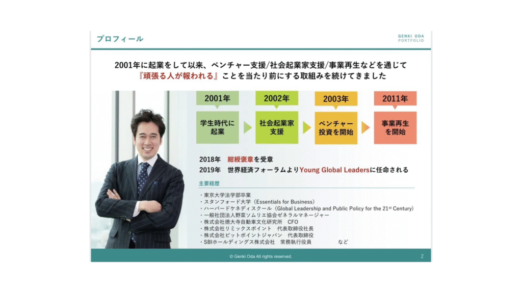 小田氏、軸足をシンクタンクへ──JVCEA会長は来年度も続投予定