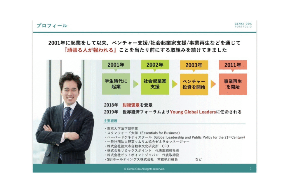 小田氏、軸足をシンクタンクへ──JVCEA会長は来年度も続投予定