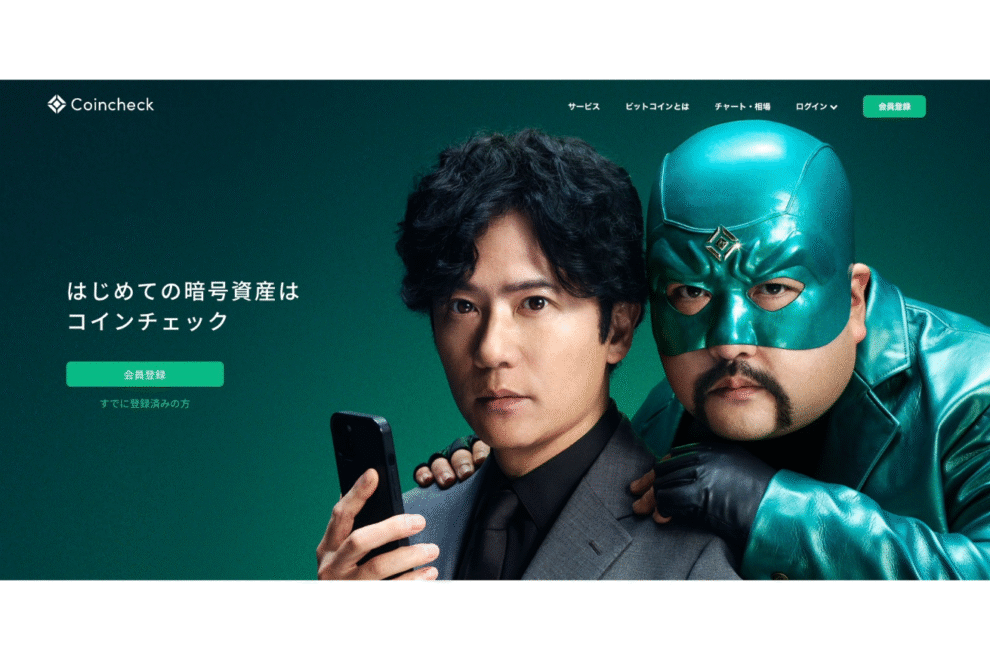 【独自】コインチェック法人1万口座が示す、暗号資産ニーズの変化