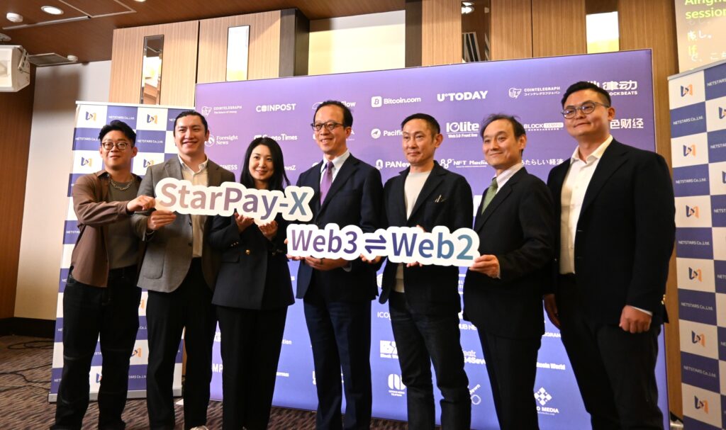 ネットスターズ、店舗でのステーブルコイン決済拡張へ──対応チェーン・ウォレット拡大の新構想「StarPay-X」発表