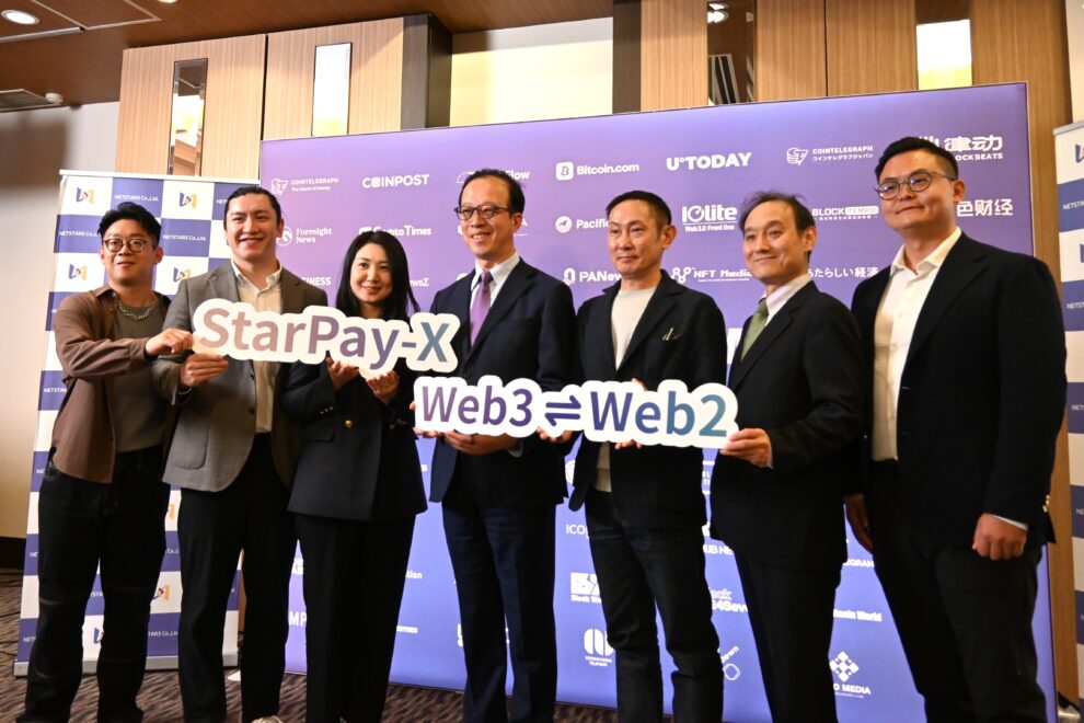 ネットスターズ、店舗でのステーブルコイン決済拡張へ──対応チェーン・ウォレット拡大の新構想「StarPay-X」発表