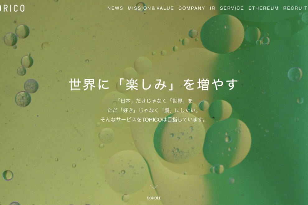 TORICO、ETHを追加取得──累計保有数量は世界20位相当に
