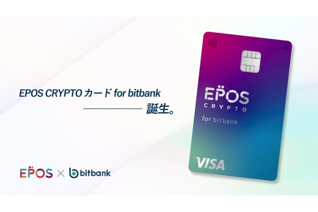 丸井のエポスカード、“暗号資産での引き落とし”対応クレカ発行──ビットバンクと提携