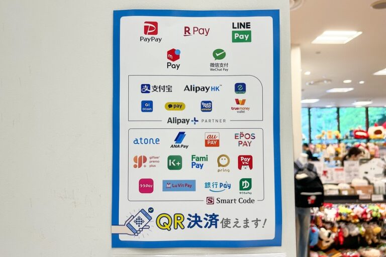 【本日開始】楽天ペイ、XRPなど決済可能に