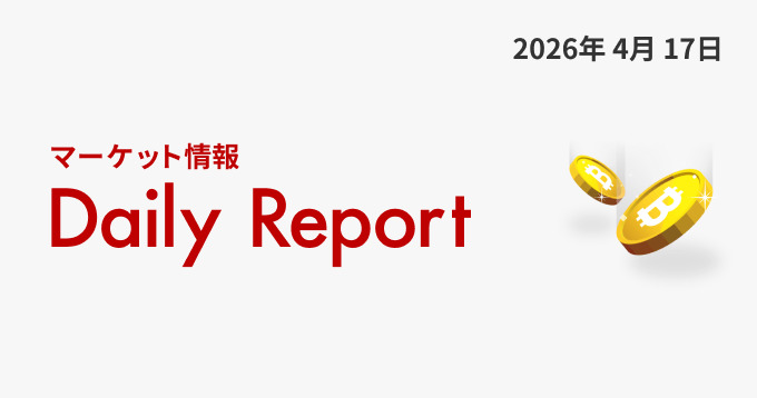 ビットコイン、イスラエル・レバノン停戦、週末の注目点は？【楽天ウォレットDaily Report】