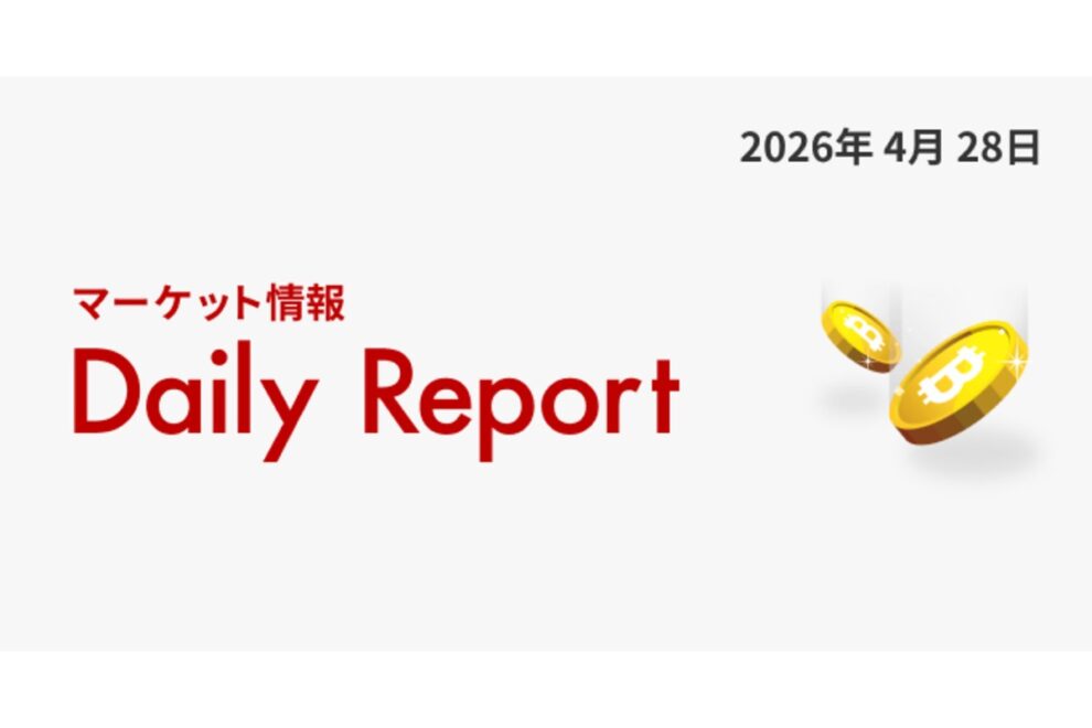 ビットコイン、8万ドルトライ失敗も底堅い、明日のFOMCの注目点【楽天ウォレットDaily Report】